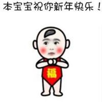 拜年娃娃情侣头像 拜年娃娃情头