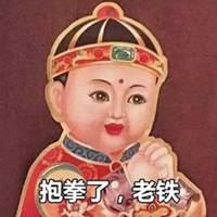 问童子情侣头像 金童玉女拜年情侣头像