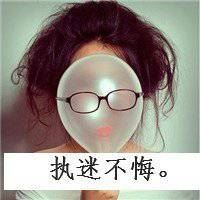 微信个性头像女带字|微信头像女生带字