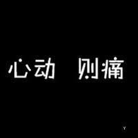 微信头像 简单 大方 淡雅文字|微信个性文字头像
