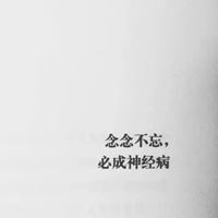 思维格局头像图片_有格局的头像