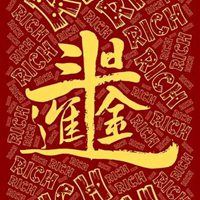 祝福生意兴隆财源广进的图片_预祝生意兴隆,财源广进