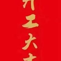 祝福生意兴隆财源广进的图片_预祝生意兴隆,财源广进