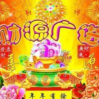 祝福生意兴隆财源广进的图片_预祝生意兴隆,财源广进