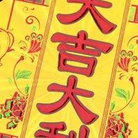 祝福生意兴隆财源广进的图片_预祝生意兴隆,财源广进