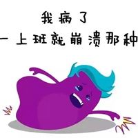 睡一觉醒来满血复活_关于满血复活的图片
