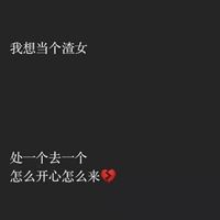 绝情图片带字图片头像_感情头像图片带字伤感