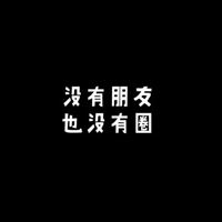 绝情图片带字图片头像_感情头像图片带字伤感