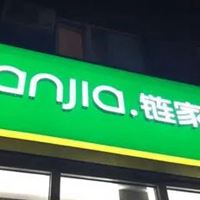 链家地产门头照片（链家link怎么改头像）