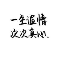 很有寓意的微信头像图片大全_很有寓意的微信头像男