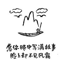 很有寓意的微信头像图片大全_很有寓意的微信头像男