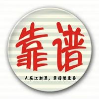 看起来比较靠谱的头像|找个好头像