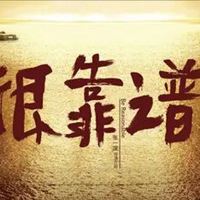看起来比较靠谱的头像|找个好头像