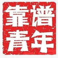 看起来比较靠谱的头像|找个好头像