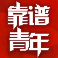 看起来比较靠谱的头像|找个好头像