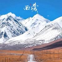 西藏高原风景优美（青藏高原最美的风景）