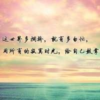 微信头像带字唯美风景图片伤感-风景带字的微信头像