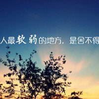 微信头像带字唯美风景图片伤感-风景带字的微信头像