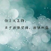 风景带字的微信头像-女人最适合的微信头像 风景 带字图片