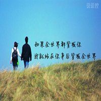 风景带字的微信头像-女人最适合的微信头像 风景 带字图片