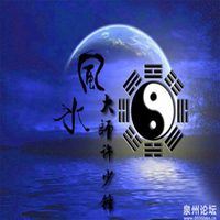 风水头像图片大全-风水的头像