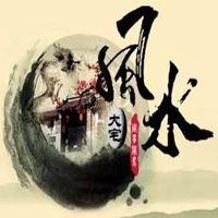 风水头像图片大全-风水的头像