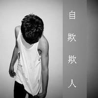 洒脱坚定的图片头像（男生头像自由潇洒）