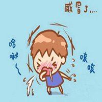 感冒头像图片大全_感冒图片难受图片个性 卡通