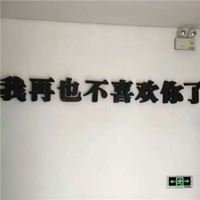 微信头像配什么文字|图片字头像 微信头像