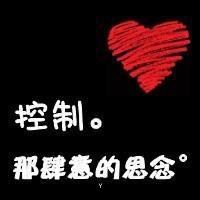 微信头像配什么文字|图片字头像 微信头像