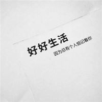 微信头像配什么文字|图片字头像 微信头像