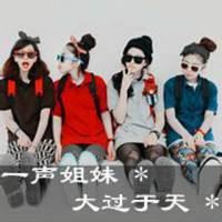孤傲霸气三人闺蜜头像 霸气闺蜜头像