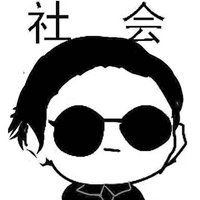 社会精神小伙头像动漫（社会动漫头像男）