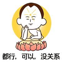 很佛系的头像（佛系图片头像高清霸气）