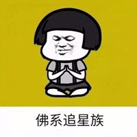 很佛系的头像（佛系图片头像高清霸气）