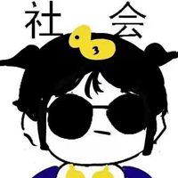 社会人头像动漫图片|社会漫画头像