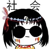 社会人头像动漫图片|社会漫画头像