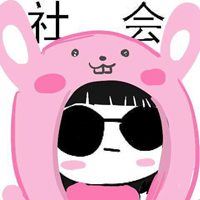 社会人头像动漫图片|社会漫画头像