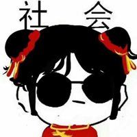 社会人头像动漫图片|社会漫画头像