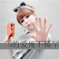 霸气侧漏的微信头像-微信头像女生侧面霸气