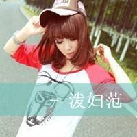微信头像超拽霸气特性女头像（头像微信女生霸气十足）