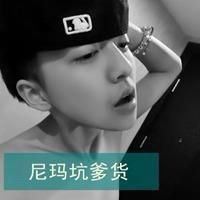 男生非主流头像 超拽 适合男生的微信头像 超拽