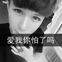 男生非主流头像 超拽 适合男生的微信头像 超拽