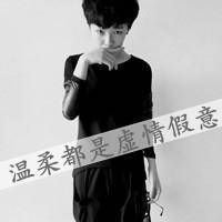 男生非主流头像 超拽 适合男生的微信头像 超拽