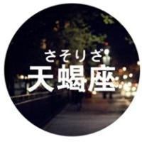 天蝎座头像女霸气真人不露脸（天蝎座女生头像真人）