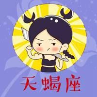 天蝎座头像女霸气真人不露脸（天蝎座女生头像真人）