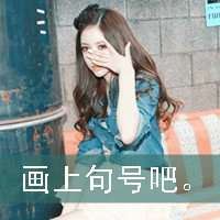 霸气女生头像下半身（女女生头像 霸气）