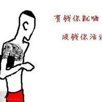 漫画社会精神小伙头像高清|社会大哥头像漫画图片