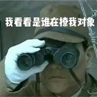 情侣头像搞笑沙雕头像大全一左一右-搞笑情侣头像沙雕一对