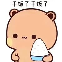 干饭人头像图片沙雕_干饭人的沙雕昵称